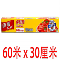 60米佳能保鲜膜通用型