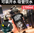 1700ml北氪运动大容量水杯